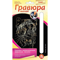 Гравюра малая с эффектом золота "Хищница", LORI