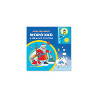 Книга с 1 кнопкой "Морозко и другие сказки" Азбукварик