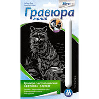 Гравюра малая с эффектом серебра "Енот", LORI