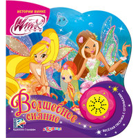 Книга с 1 кнопкой "Волшебное сияние", Winx Club Азбукварик