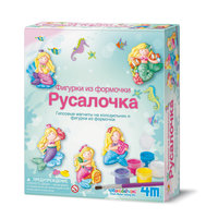 Фигурки из формочки Русалочка 4M