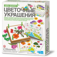 Цветочные украшения, 4М 4M