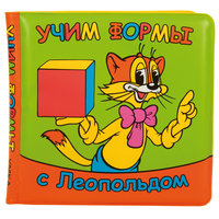 Книга-пищалка для ванной "Учим формы с Леопольдом" Умка