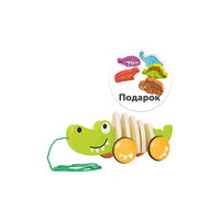 Игрушка-каталка "Крокодил" + подарок: фигурки "Динозавры", Hape
