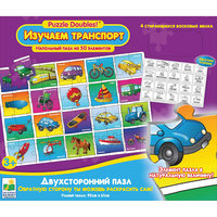 Пазл "Изучаем Транспорт", 50 элементов,  The Learning Journey