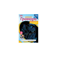 Гравюра с эффектом синий металлик "Хаски", LORI