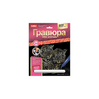 Гравюра "Маленькие хищники", LORI