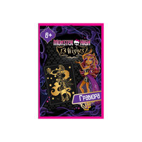 Гравюра "Клодин Вульф", Monster High, CENTRUM