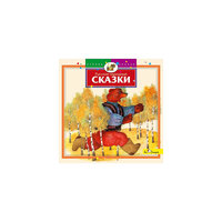 Би Смарт CD. Русские народные сказки