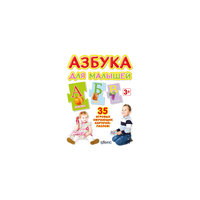 Пазлы "Азбука для малышей" Робинс