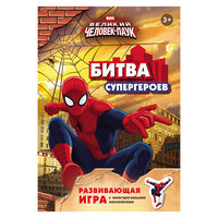 "Человек-паук" (игра с наклейками), Marvel Росмэн