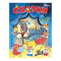 Сказки, С. В. Михалков Малыш