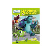Университет Монстров. Наклейки и раскраски, Disney Росмэн