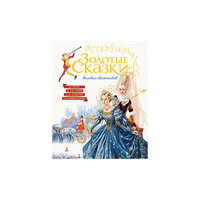 Книга "Золотые сказки великих сказочников" Machaon