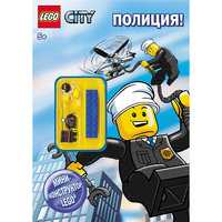Книга с мини-конструктором "Полиция!", LEGO City Малыш