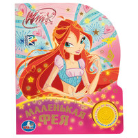 Книга с 1 кнопкой "Маленькая фея", Winx Club Умка