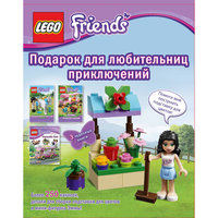 Подарочный набор (2 книги + наклейки + сборная модель LEGO) для любительницы приключений Эксмо