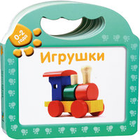 Развивающая книга "Игрушки" Machaon
