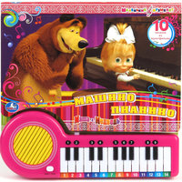 Книга-пианино "Машино пианино", Маша и Медведь Умка