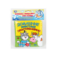 Книга-пищалка для ванной "Домашние животные", Простоквашино Умка