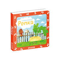 Книжка в кармане "Репка" Clever