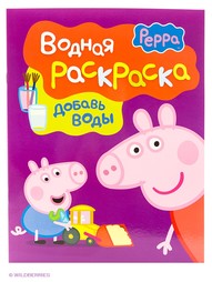 Раскраски Peppa Pig