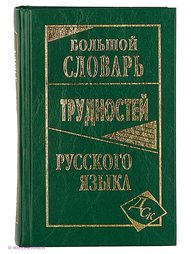 Книги Издательство Дом славянской книги