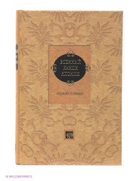 Книги Рипол-Классик