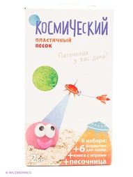 Кинетический песок Космический песок