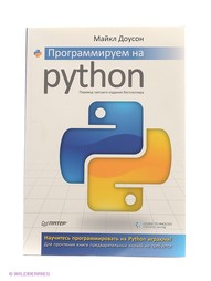 Книги ПИТЕР