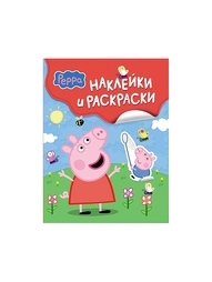 Наклейки Peppa Pig