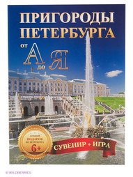 Наборы карточек ПИТЕР