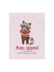 Блокноты Эксмо