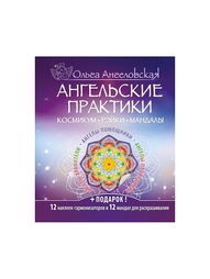Раскраски Эксмо