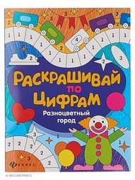 Книги Феникс-Премьер