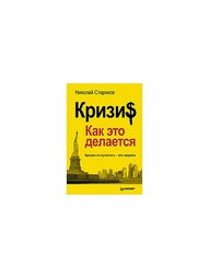 Книги ПИТЕР