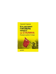 Книги ПИТЕР