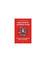 Книги ПИТЕР
