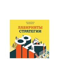 Книги Издательство Манн, Иванов и Фербер