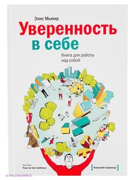 Книги Издательство Манн, Иванов и Фербер