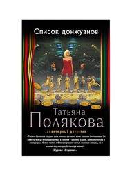 Книги Эксмо