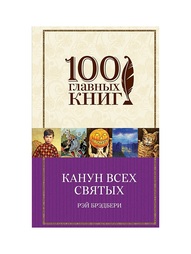 Книги Эксмо