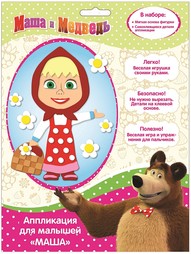 Наборы для поделок Маша и медведь