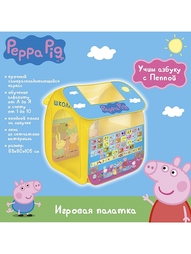 Игровые наборы Peppa Pig