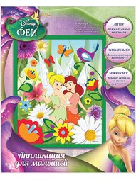 Наборы для поделок Disney