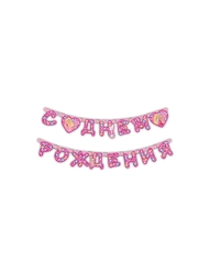 Наборы для праздника Mattel