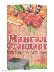 Мангалы Метиз