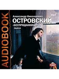 Аудиокниги ИДДК