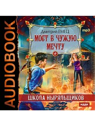 Аудиокниги ИДДК