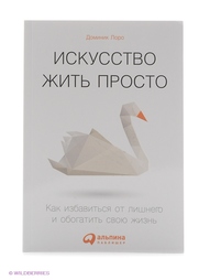 Книги Альпина Паблишер